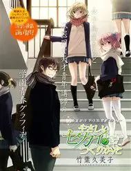 A Method To Make The Gentle World KOITRUYEN