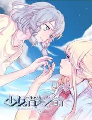 Before The Girl Disappeared KOITRUYEN