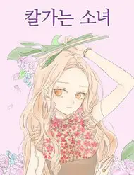 Cô Nàng Sắc Sảo KOITRUYEN