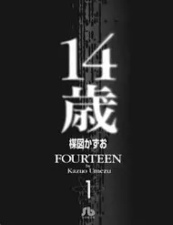 Fourteen KOITRUYEN
