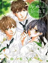 Kaworu-Kun To Hana No Mori KOITRUYEN