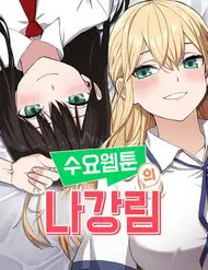Nhân Vật Webtoon Na Kang Lim KOITRUYEN