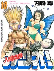 Ningen Kyouki Katsuo KOITRUYEN