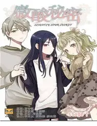 Slightly Sour Secret KOITRUYEN