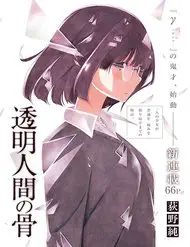 Toumei Ningen No Hone KOITRUYEN