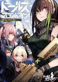 Tuyển Tập Doujinshi Girls&#39; Frontline