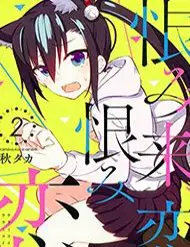 Urami Koi, Koi, Urami Koi KOITRUYEN