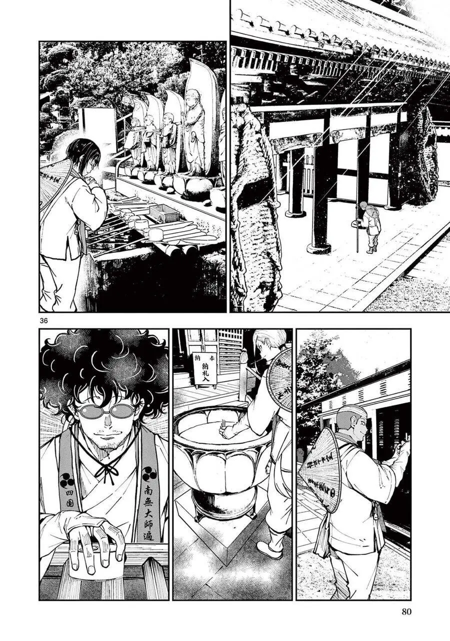 100 Điều Muốn Làm Trước Khi Chết - Chương 40 - Page 35