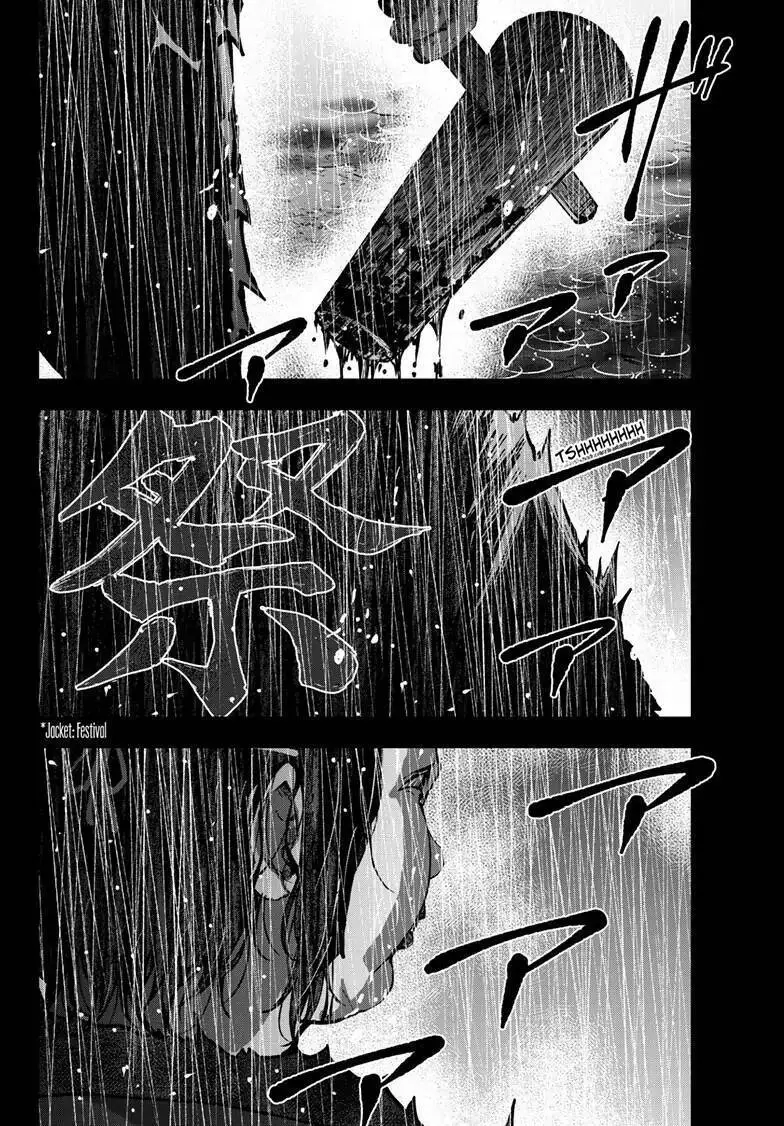 100 Điều Muốn Làm Trước Khi Chết - Chương 58.5 - Page 15