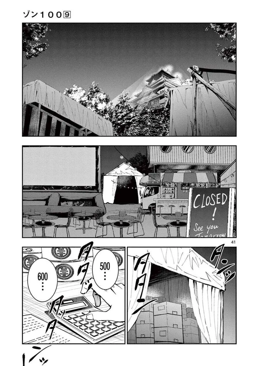 100 Điều Muốn Làm Trước Khi Chết - Chương 33 - Page 41