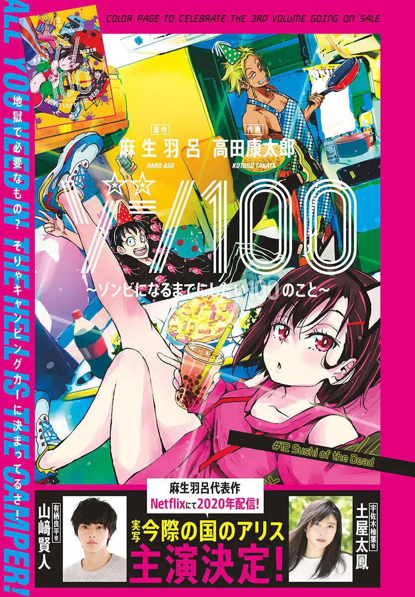 100 Điều Muốn Làm Trước Khi Chết - Chương 12 - Page 1