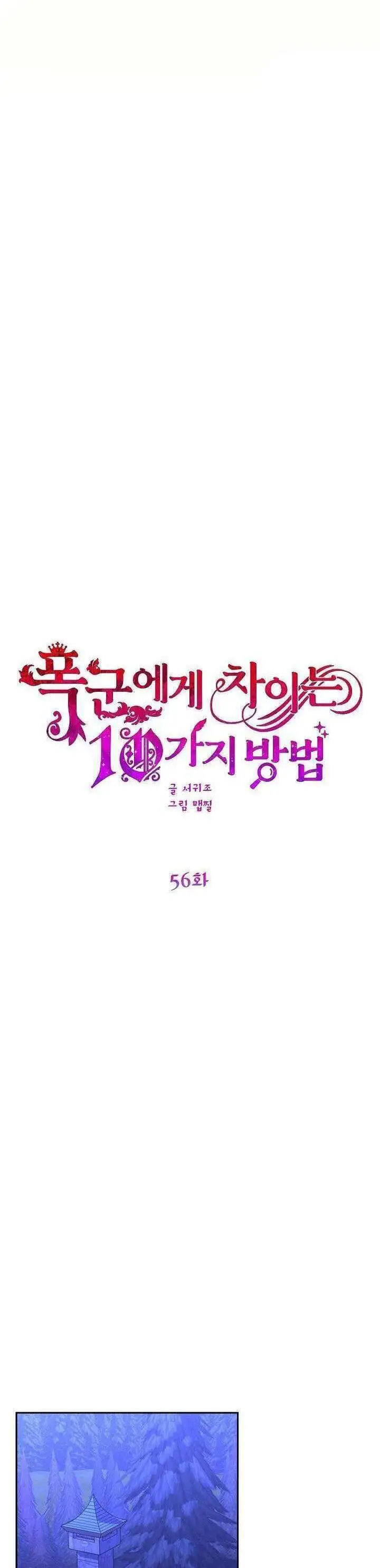 10 Cách Để Bị Bạo Chúa Đá - Chương 56 - Page 13